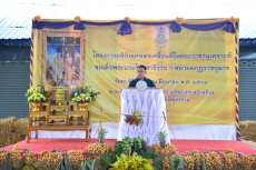 โครงการคลินิกเกษตรเคลื่อนที่ในพระราชานุเคราะห์