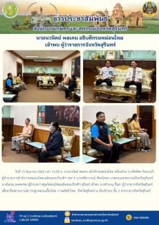 นายนวนิตย์พลเคนอธิบดีกรมหม่อนไหม