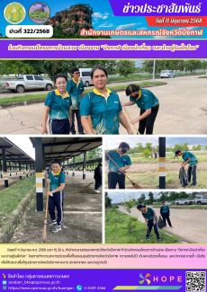 ร่วมกิจกรรมโครงการบ้านสวย