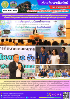 ร่วมการประชุมปฐมนิเทศ