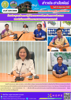 ร่วมประชุมหารือการปฏิบัติงานระบบบริหารจัดการงบประมาณ
