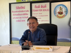 ประชุมหน่วยงานภาคีร่วมกับประธานศูนย์ข้าวชุมชนระดับจังหวัด