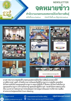 กิจกรรม ชุมชนนักปฏิบัติ ของสำนักตรวจสอบภายใน สป.กษ.