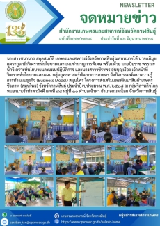 กิจกรรมพัฒนาความรู้การทำแผนธุรกิจ