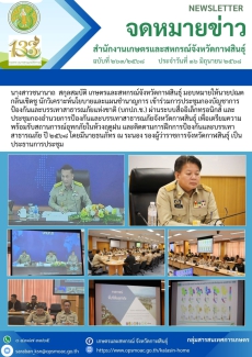 การประชุมกองบัญชาการป้องกันและบรรเทาสาธารณภัยแห่งชาติ