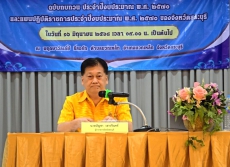 ร่วมประชุมเชิงปฏิบัติการเพื่อจัดทำแผนพัฒนาจังหวัดสระบุรี