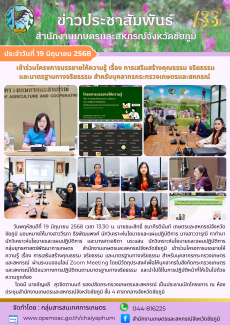 เข้าร่วมโครงการบรรยายให้ความรู้