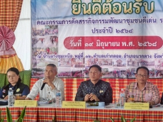 คัดสรรกิจกรรมพัฒนาชุมชนดีเด่น