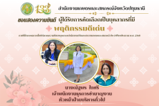 ขอแสดงความยินดียิ่งกับ