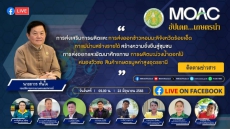 กระทรวงเกษตรและสหกรณ์