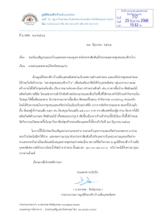 ขอเรียนเชิญร่วมออกร้านและขอความอนุเคราะห์ประชาสัมพันธ์กิจกรรมตลาดชุมชนขอบฟ้ากว้าง