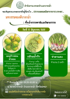 สำนักงานเกษตรอำเภอบางกล่ำ