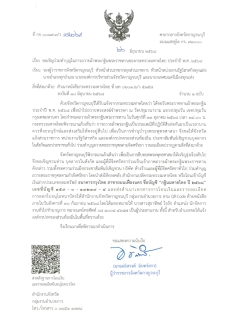 ขอเชิญร่วมทำบุญในการถวายผ้าพระกฐินพระราชทานของกระทรวงมหาดไทย