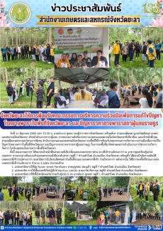 จดหมายข่าวประจำเดือนมิถุนายน