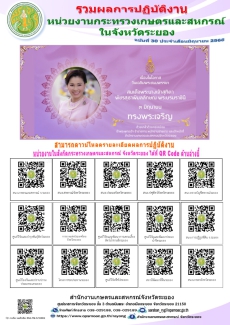 ข่าวประชาสัมพันธ์ เดือนมิถุนายน 2568