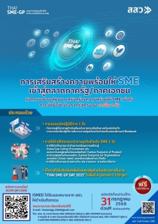 ประชาสัมพันธ์ข่าวฝึกอบรมเชิงปฏิบัติการ