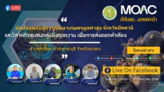 กระทรวงเกษตรและสหกรณ์