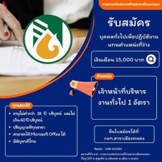 การยางแห่งประเทศไทยสาขาเมืองระยอง