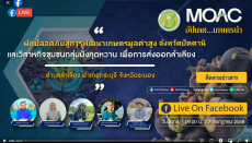 Live อัปเดต...เกษตรนำ | 07072568