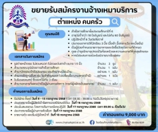 โรงเรียนศึกษาพิเศษชัยนาท