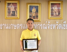 กิจกรรมการตั้งปณิธานความดีของสำนักงานปลัดกระทรวงเกษตรและสหกรณ์