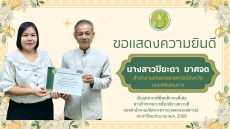 สำนักงานเกษตรและสหกรณ์จังหวัดนครศรีธรรมราช