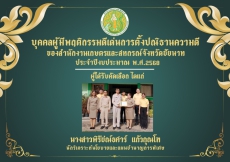 สำนักงานเกษตรและสหกรณ์จังหวัดชัยนาท