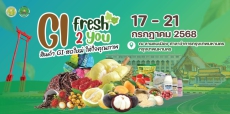 งานGIFresh2You“สินค้าGIสดใหม่ใส่ใจคุณภาพ“ยกขบวนสินค้าดีมีคุณภาพจากสหกรณ์มาจำหน่ายสู่ผู้บริโภค