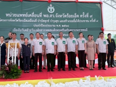 กษ.ร้อยเอ็ดร่วมออกหน่วยบริการจังหวัดเคลื่อนที่