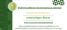 ประกาศ