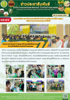 โครงการบำบัดทุกข์