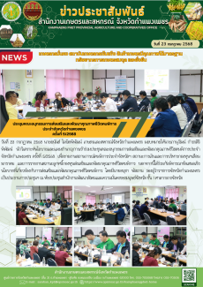 ประชุมคณะอนุกรรมการส่งเสริมและพัฒนาคุณภาพชีวิตคนพิการประจำจังหวัดกำแพงเพชร