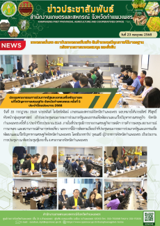 ประชุมคณะกรรมการร่วมภาครัฐและเอกชนเพื่อพัฒนาและแก้ไขปัญหาทางเศรษฐกิจ