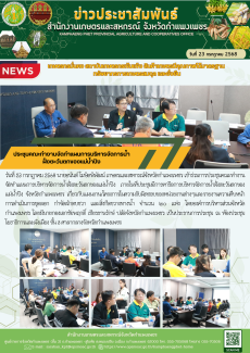 ประชุมคณะทำงานจัดทำแผนการบริหารจัดการน้ำฝั่งตะวันตกของแม่น้ำปิง