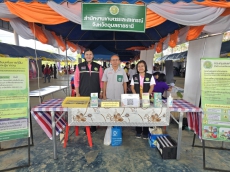 เกษตรและสหกรณ์จังหวัดอุบลราชธานี