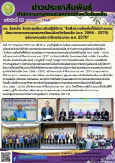 กษ.ร้อยเอ็ดจัดประชุมสัมนาเชิงปฎิบัติการ