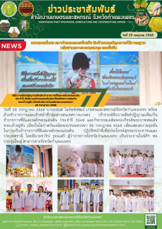 พิธีถวายสัตย์ปฏิญาณเพื่อเป็นข้าราชการที่ดีและพลังของแผ่นดิน