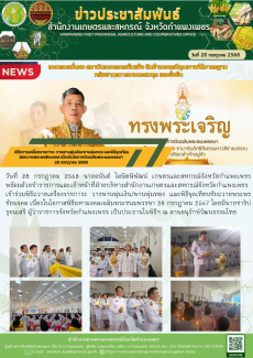 พิธีถวายเครื่องราชการะ