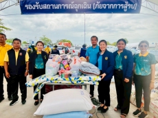 หน่วยงานสังกัดกระทรวงเกษตรและสหกรณ์จังหวัดบุรีรัมย์