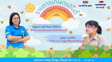รายการเกษตรอินดี้ ประจำวันพุธที่ 9 กรกฎาคม 2568