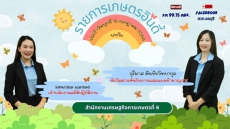 รายการเกษตรอินดี้ ประจำวันพุธที่ 16 กรกฎาคม 2568