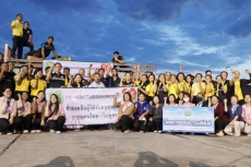 รับมอบสิ่งของเครื่องอุปโภคบริโภค