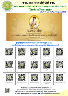 ข่าวประชาสัมพันธ์ เดือนกรกฎาคม 2568