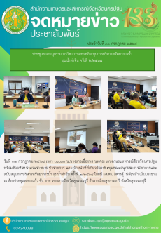 สำนักงานเกษตรและสหกรณ์จังหวัดนครปฐม