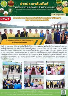 ร่วมลงพื้นที่ตรวจราชการ