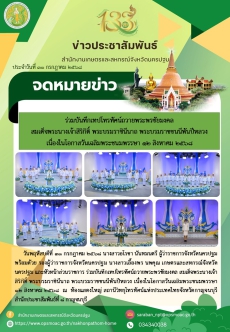 สำนักงานเกษตรและสหกรณ์จังหวัดนครปฐม