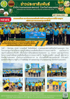 โครงการอนุรักษ์พันธุกรรมพืชอันเนื่องมาจากพระราชดำริฯ