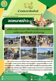 สำนักงานเกษตรและสหกรณ์