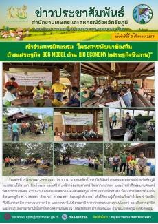 เข้าร่วมการฝึกอบรม