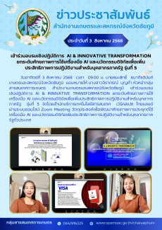 เข้าร่วมอบรมเชิงปฏิบัติการ
